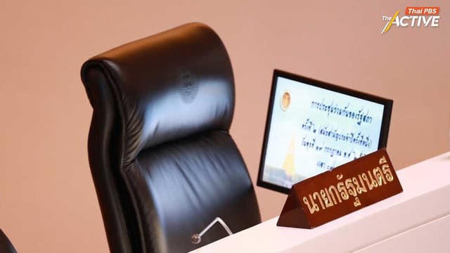 คน Gen X – นักธุรกิจใหญ่ สเปกนายกฯ คนใหม่ ?