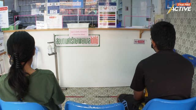 ‘นพรัตน์โมเดล’ ทางออกใหม่บัตรทอง กทม. – คลินิกชุมชนอบอุ่นชี้ไม่ต้องรื้อระบบ แค่ทำงานร่วมกันให้ได้จริง