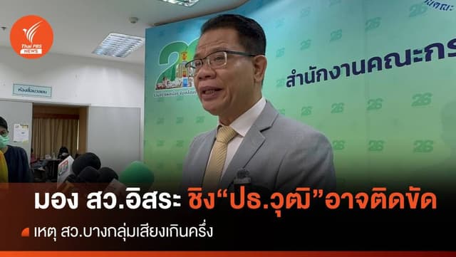 &#8220;ชิบ จิตนิยม&#8221; รับ สว.อิสระชิง &#8220;ปธ.วุฒิ&#8221; อาจติดขัด เหตุ สว.บางกลุ่มเสียงเกินครึ่ง