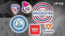 ย้อนความจำนโยบาย “กระจายอำนาจท้องถิ่น”