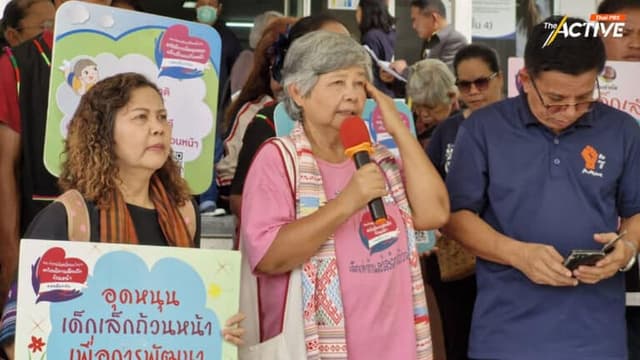 ทวงรัฐบาล พิสูจน์ความจริงใจ อัดงบฯ ปี 68 ยกระดับสวัสดิการถ้วนหน้า
