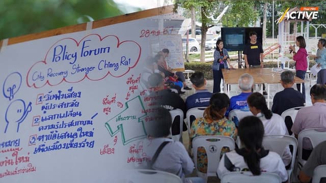 PolicyForum ล้อมวงริมแม่น้ำกก ระดมความเห็น “ฟื้นฟูเชียงราย ช่วยกันเริ่มต้นใหม่ ให้แข็งแรงกว่าเดิม “