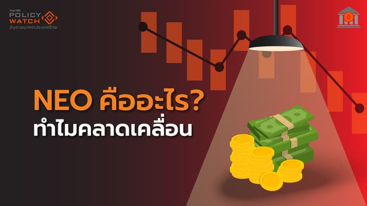 ต้นตอดุลชำระเงินคลาดเคลื่อน เพราะตัวเลข"ล่าช้า-ไม่ครบถ้วน"